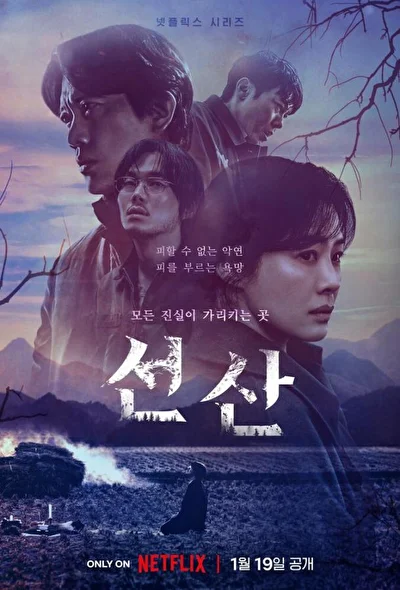 Постер к Погребенное (2024)